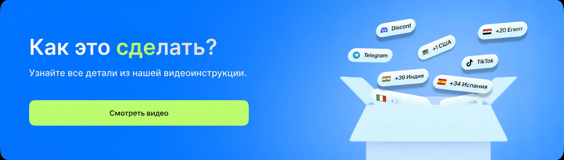 Как это сделать